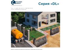 Polimer Group DL 6000